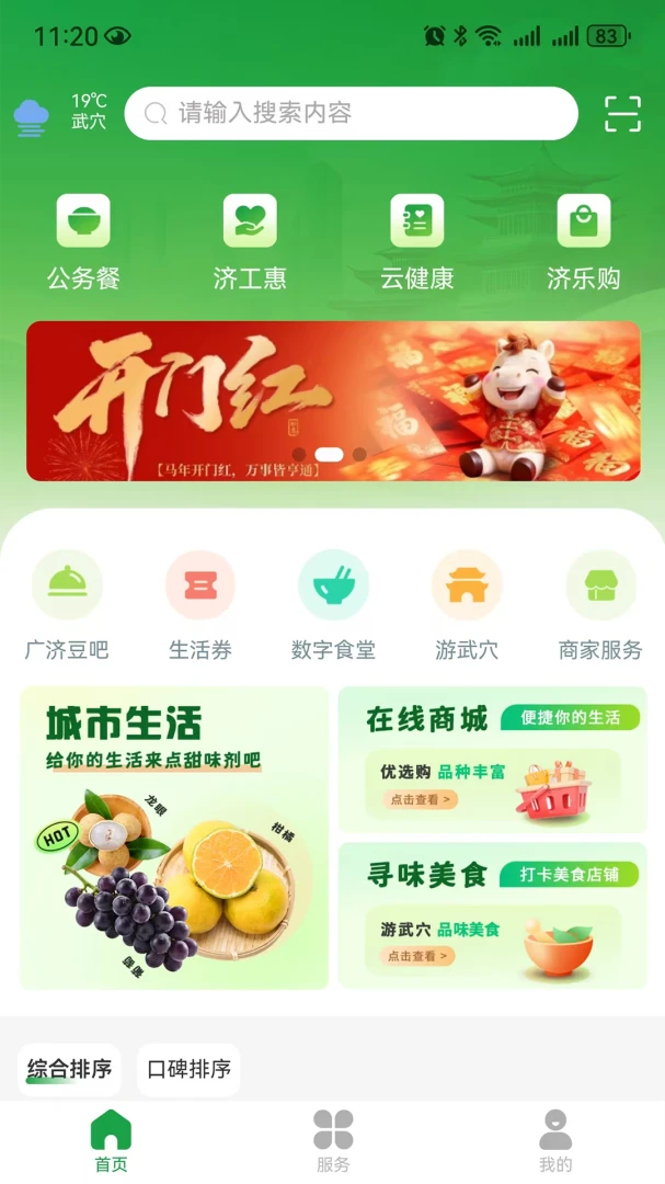 ������������ֻ���v1.1.3 ��׿���ͼ1