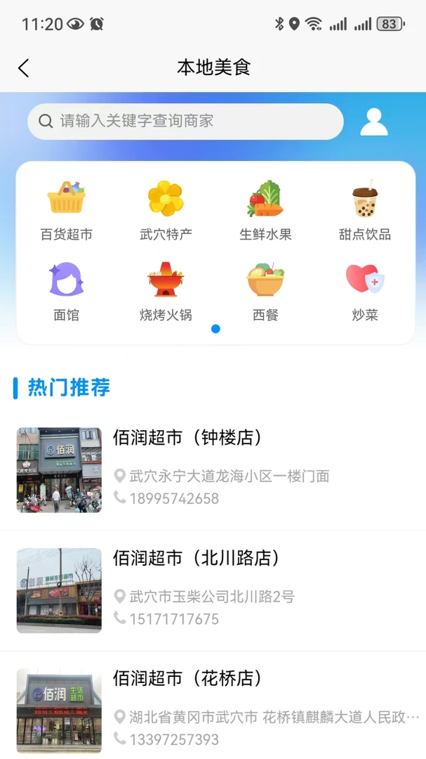 ������������ֻ���v1.1.3 ��׿���ͼ2