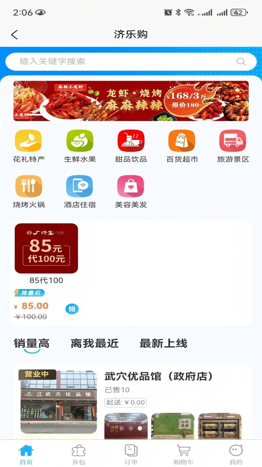 ������������ֻ���v1.1.3 ��׿���ͼ3