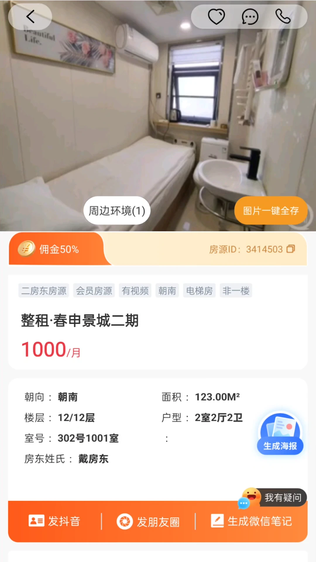 ��Դ��(�ⷿ�ҷ�APP)v1.4.7 ��Ѱ��ͼ1