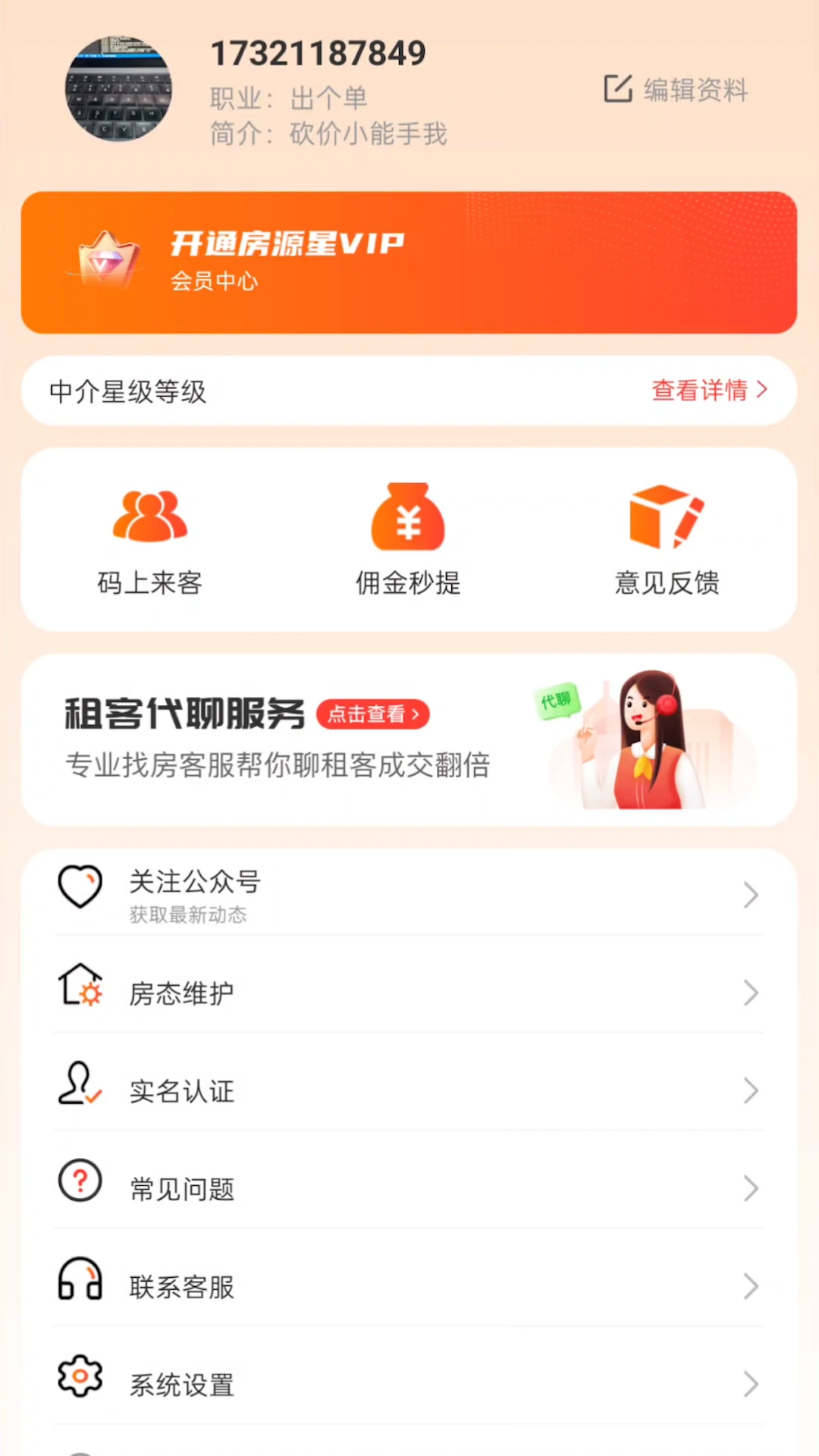 ��Դ��(�ⷿ�ҷ�APP)v1.4.7 ��Ѱ��ͼ2
