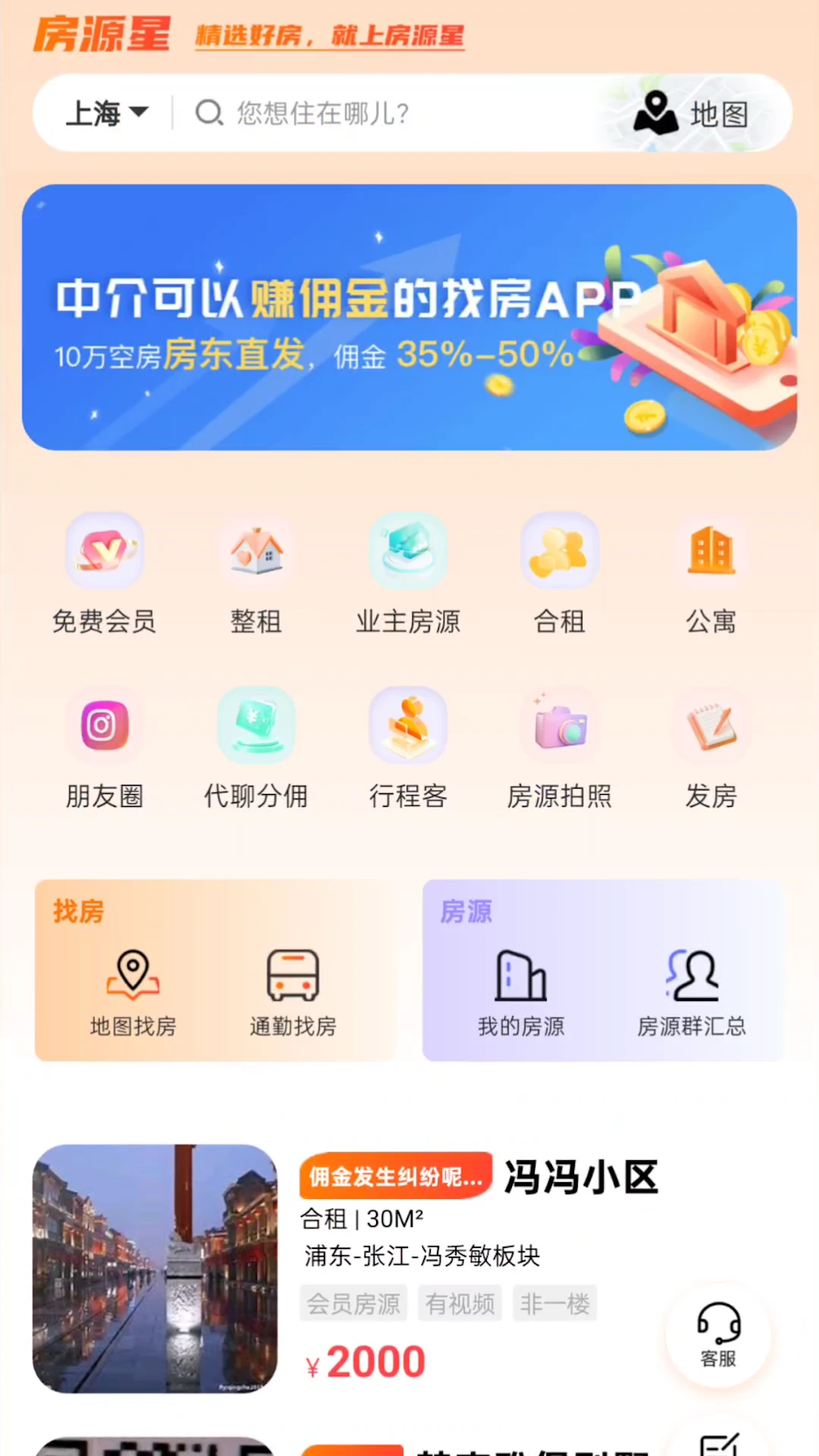 ��Դ��(�ⷿ�ҷ�APP)v1.4.7 ��Ѱ��ͼ3