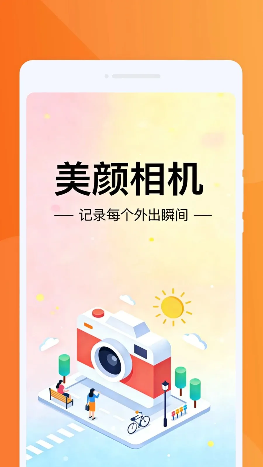 �������PSͼƬ(ͼƬ�༭APP)v1.0.0 ��׿���ͼ0