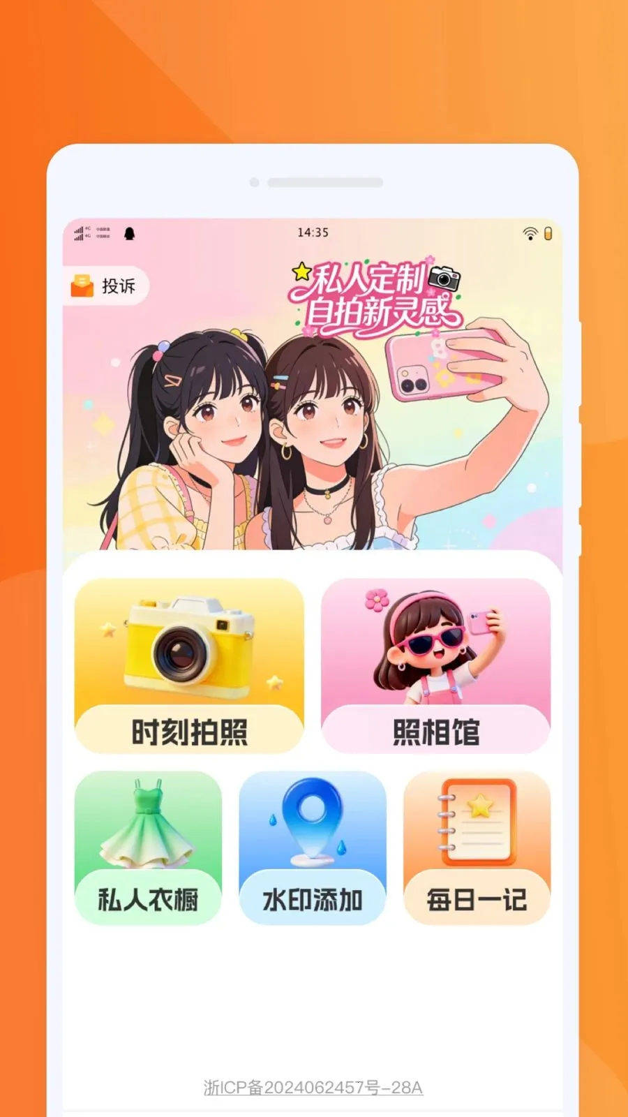 �������PSͼƬ(ͼƬ�༭APP)v1.0.0 ��׿���ͼ3