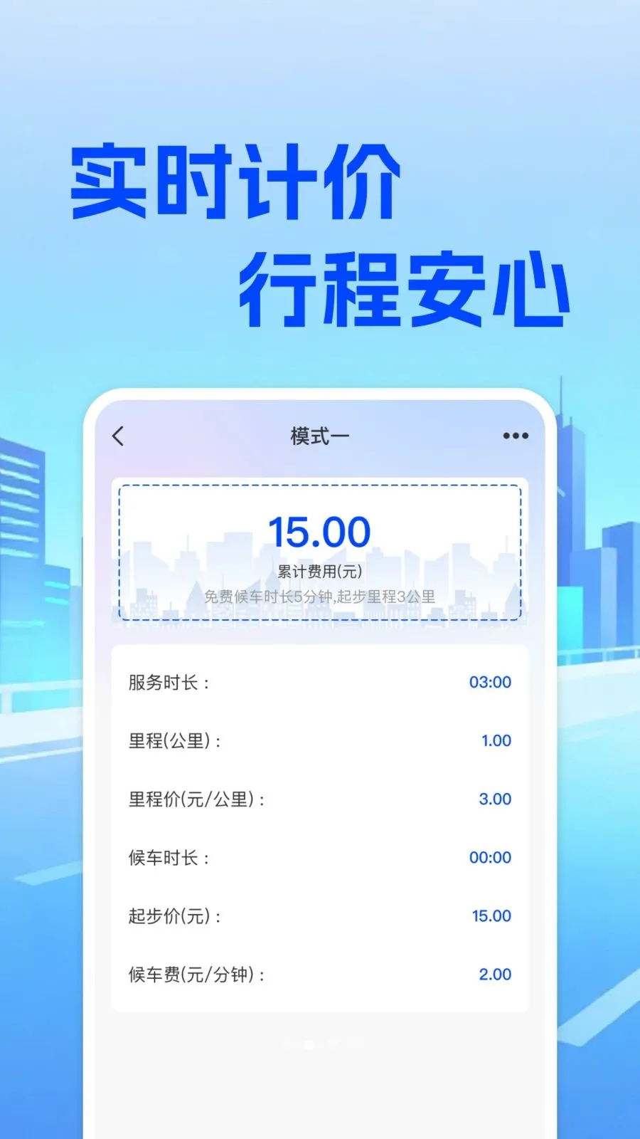 ���⳵��ʵʱ�Ƽ�2026���°汾v1.0.0 ��׿���ͼ0