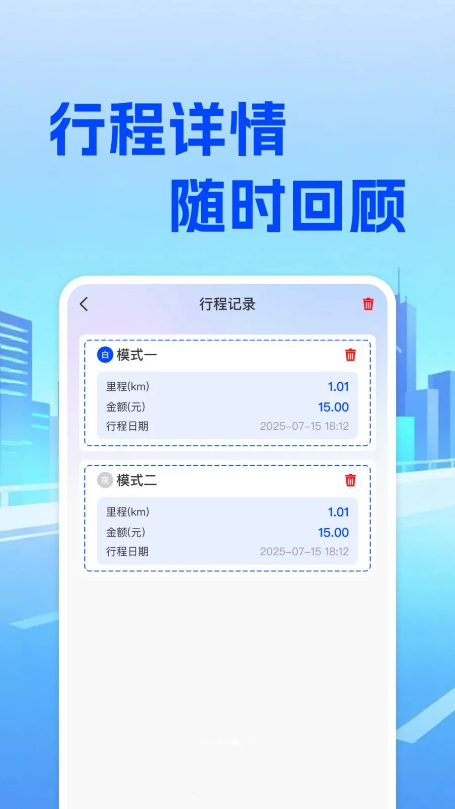 ���⳵��ʵʱ�Ƽ�2026���°汾v1.0.0 ��׿���ͼ2