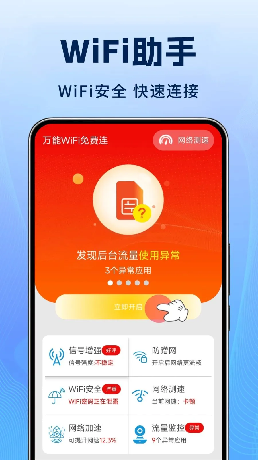 ����WiFi�����2026�ٷ����°汾v1.1.3 �ٷ������ͼ0