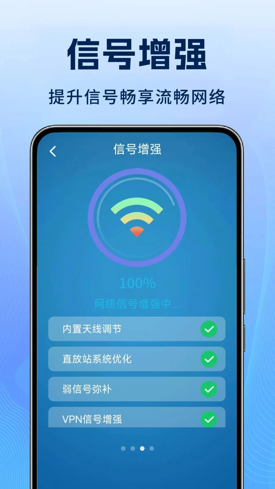����WiFi�����2026�ٷ����°汾v1.1.3 �ٷ������ͼ1