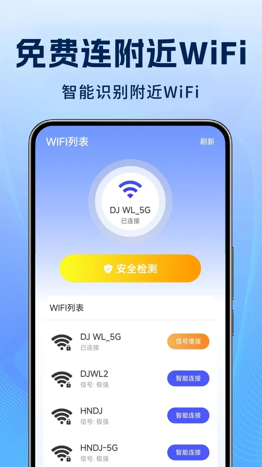 ����WiFi�����2026�ٷ����°汾v1.1.3 �ٷ������ͼ2