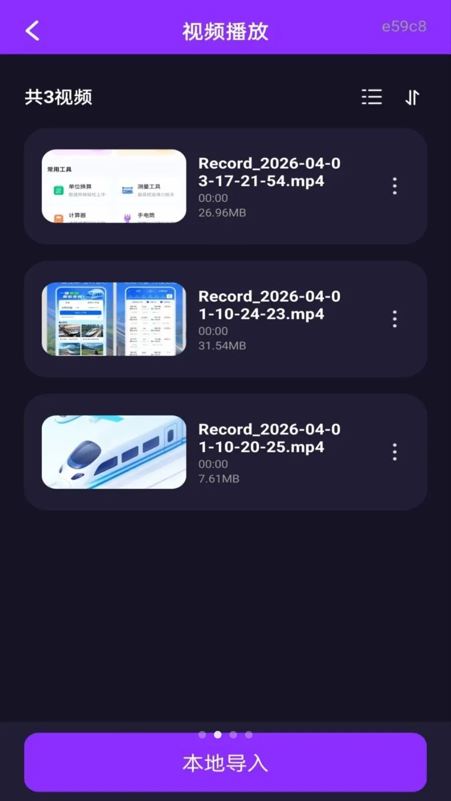 ��ѵ�Ӱ���ܲ�����2026�ٷ����°汾v1.0.3 �ٷ������ͼ4