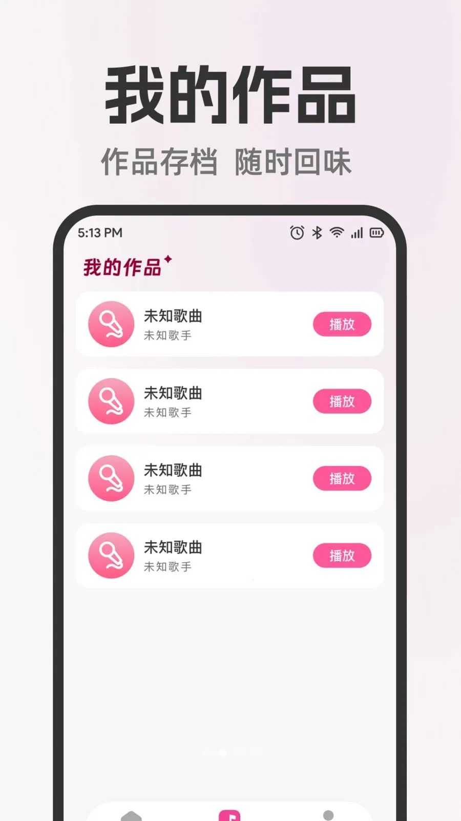 ȫ�����쳪K(���ּ�¼Ӧ��)v1.0.0 ��׿���ͼ0