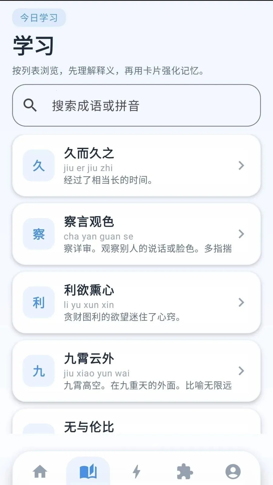 �ƽ�����(����ѧϰAPP)v0.1.0.6 �ٷ������ͼ0
