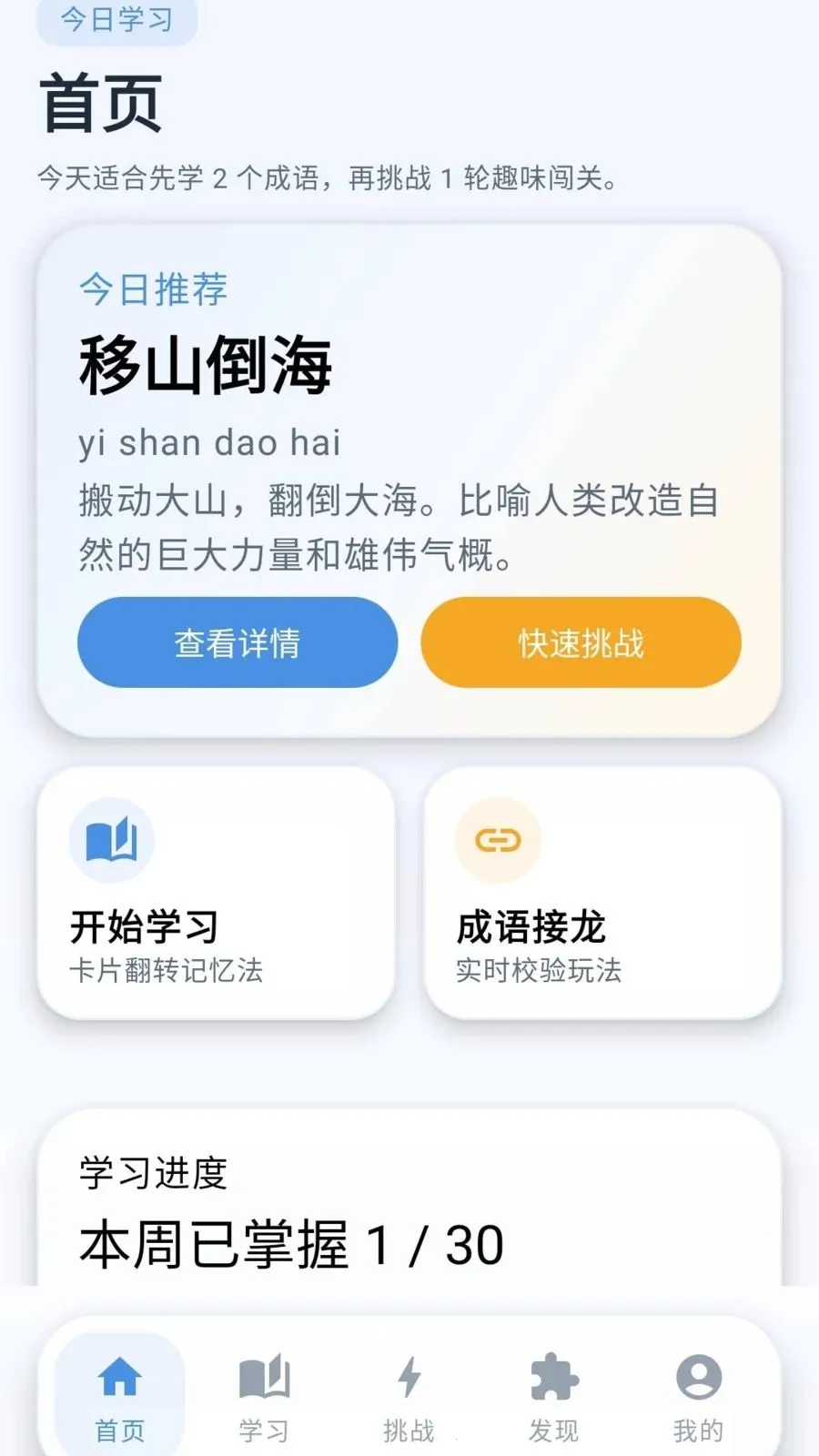 �ƽ�����(����ѧϰAPP)v0.1.0.6 �ٷ������ͼ1