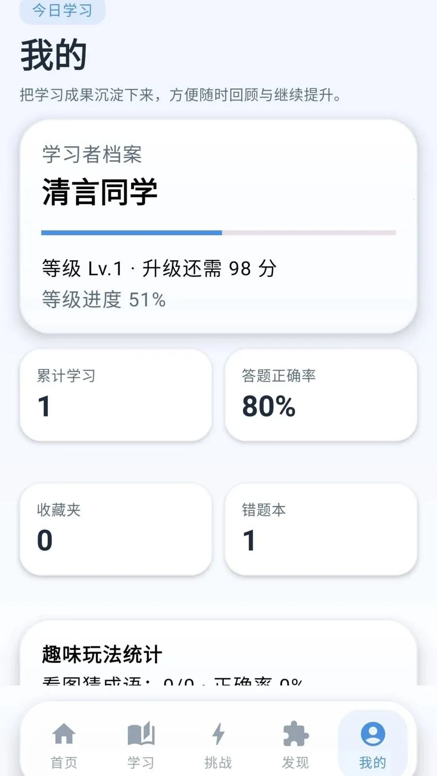 �ƽ�����(����ѧϰAPP)v0.1.0.6 �ٷ������ͼ2