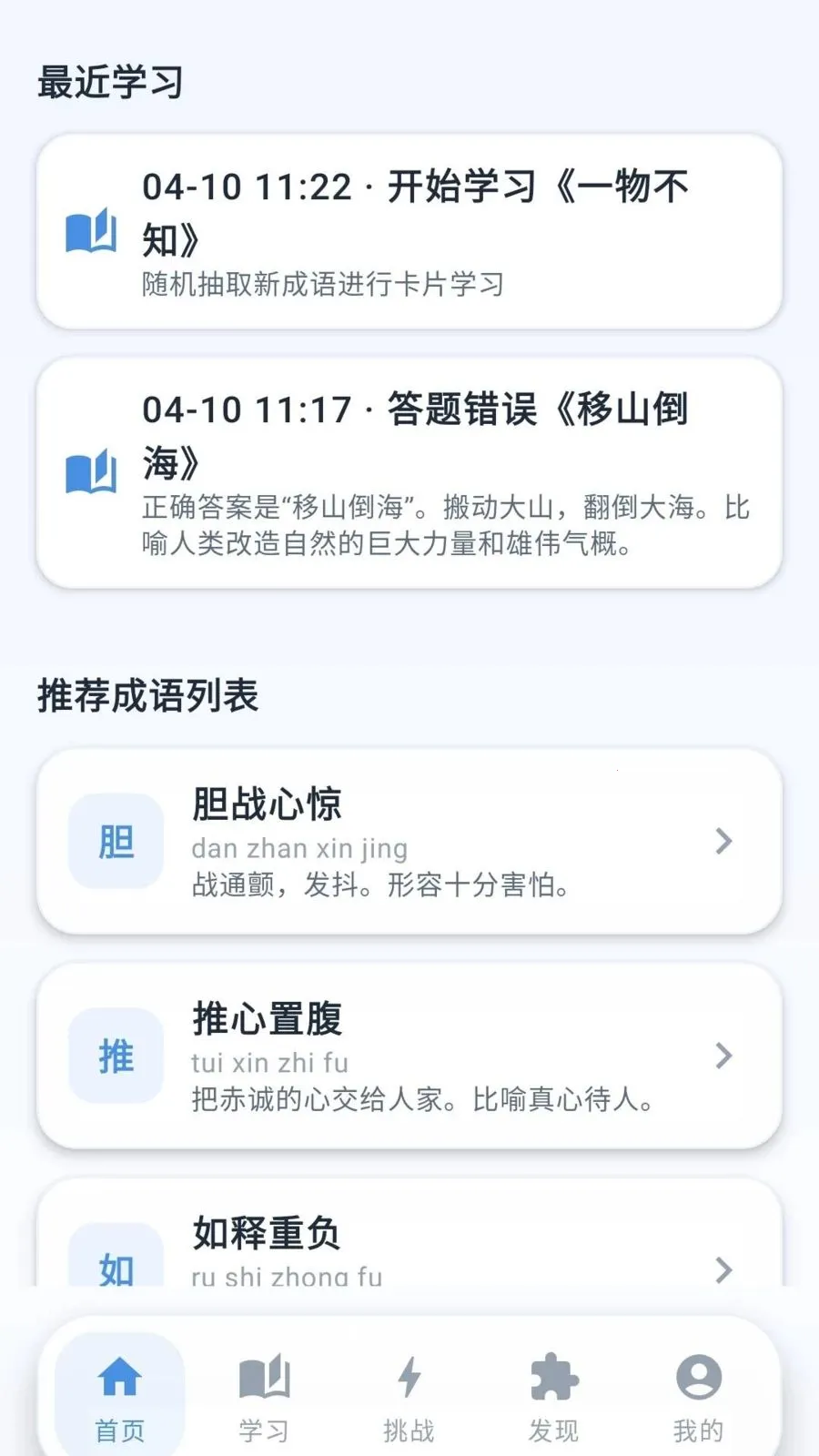 �ƽ�����(����ѧϰAPP)v0.1.0.6 �ٷ������ͼ4