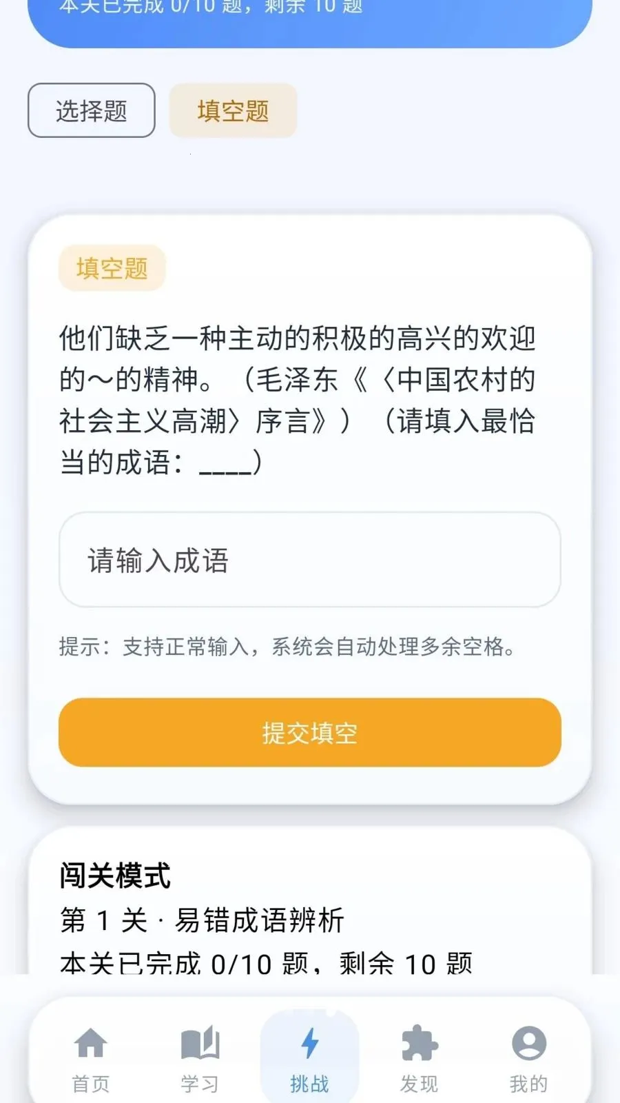 �ƽ�����(����ѧϰAPP)v0.1.0.6 �ٷ������ͼ3