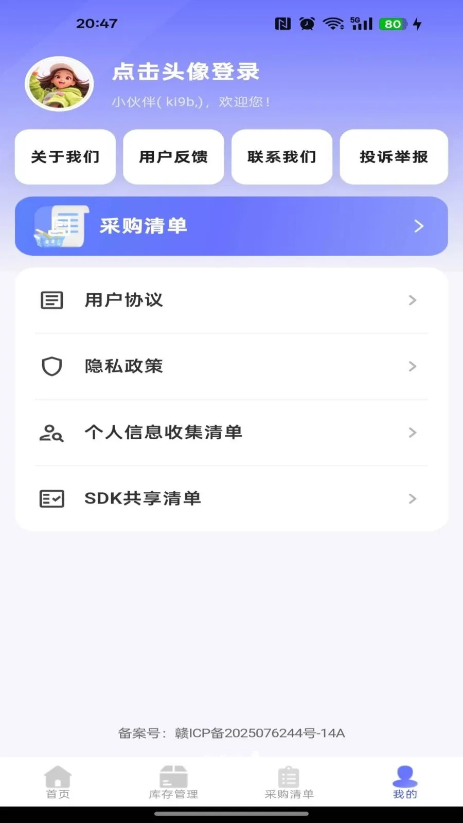 186�ɹ������г�2026�ٷ����°汾v1.0.0 �ٷ������ͼ3