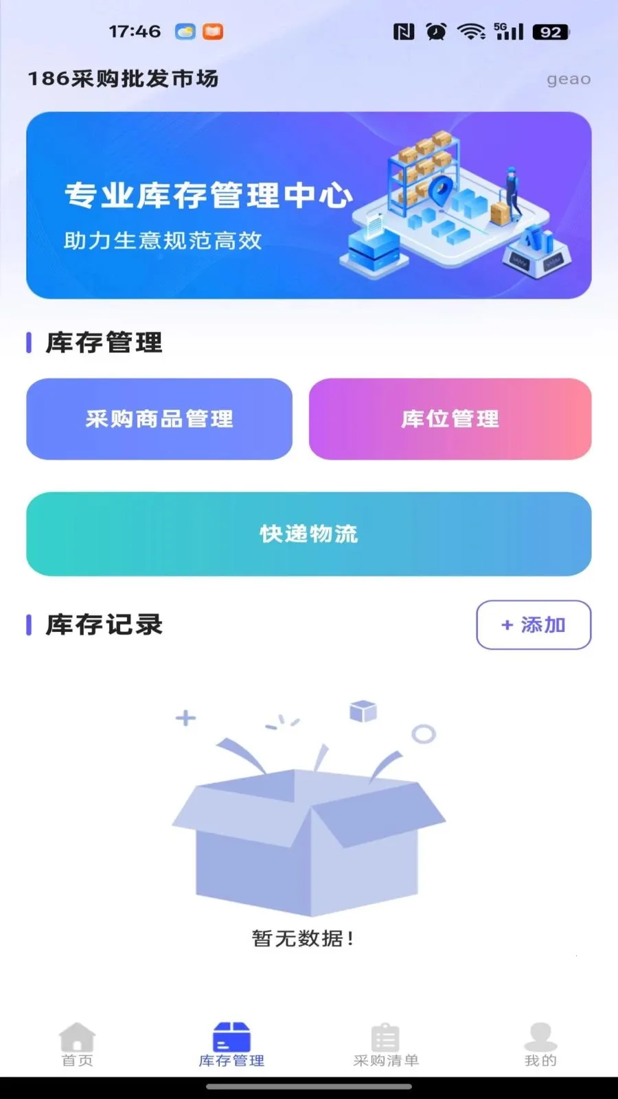 186�ɹ������г�2026�ٷ����°汾v1.0.0 �ٷ������ͼ2