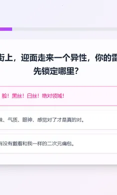 XPTI人格测试(人格倾向评估)v1.1.1 官方正版截图1
