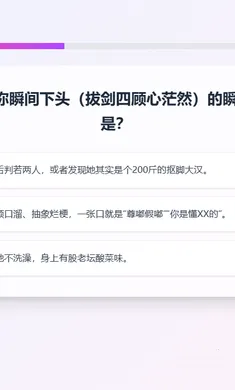 XPTI人格测试(人格倾向评估)v1.1.1 官方正版截图4