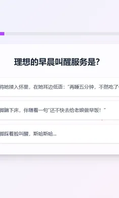 XPTI人格测试(人格倾向评估)v1.1.1 官方正版截图2