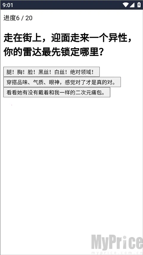 XPTI人格测试(人格倾向评估)