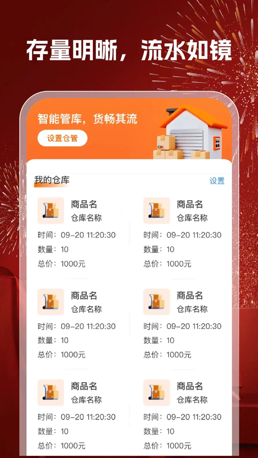 168�ؼ�����(�����켣׷��)v1.0.6 ��׿���ͼ2