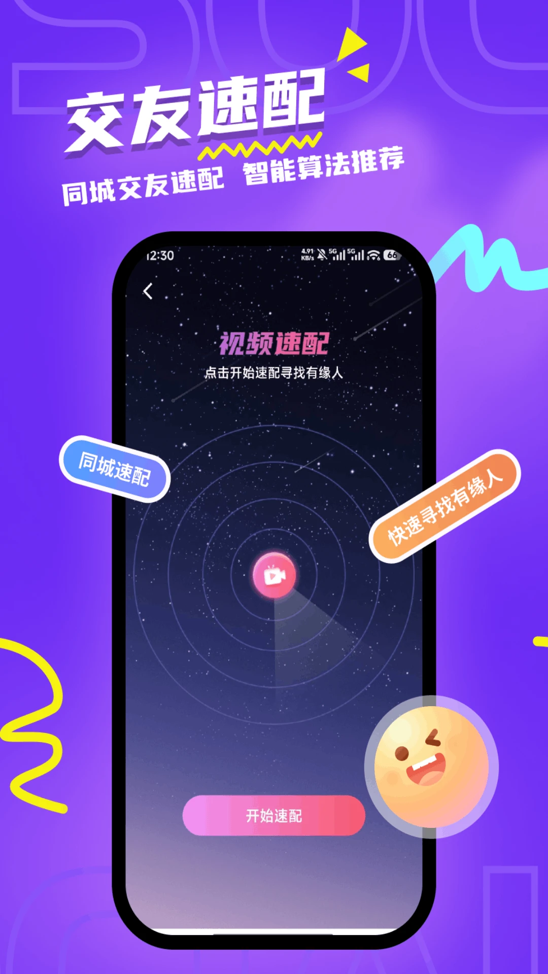 ��������(ͬ���罻ƽ̨)v1.2.8 �ֻ����ͼ3