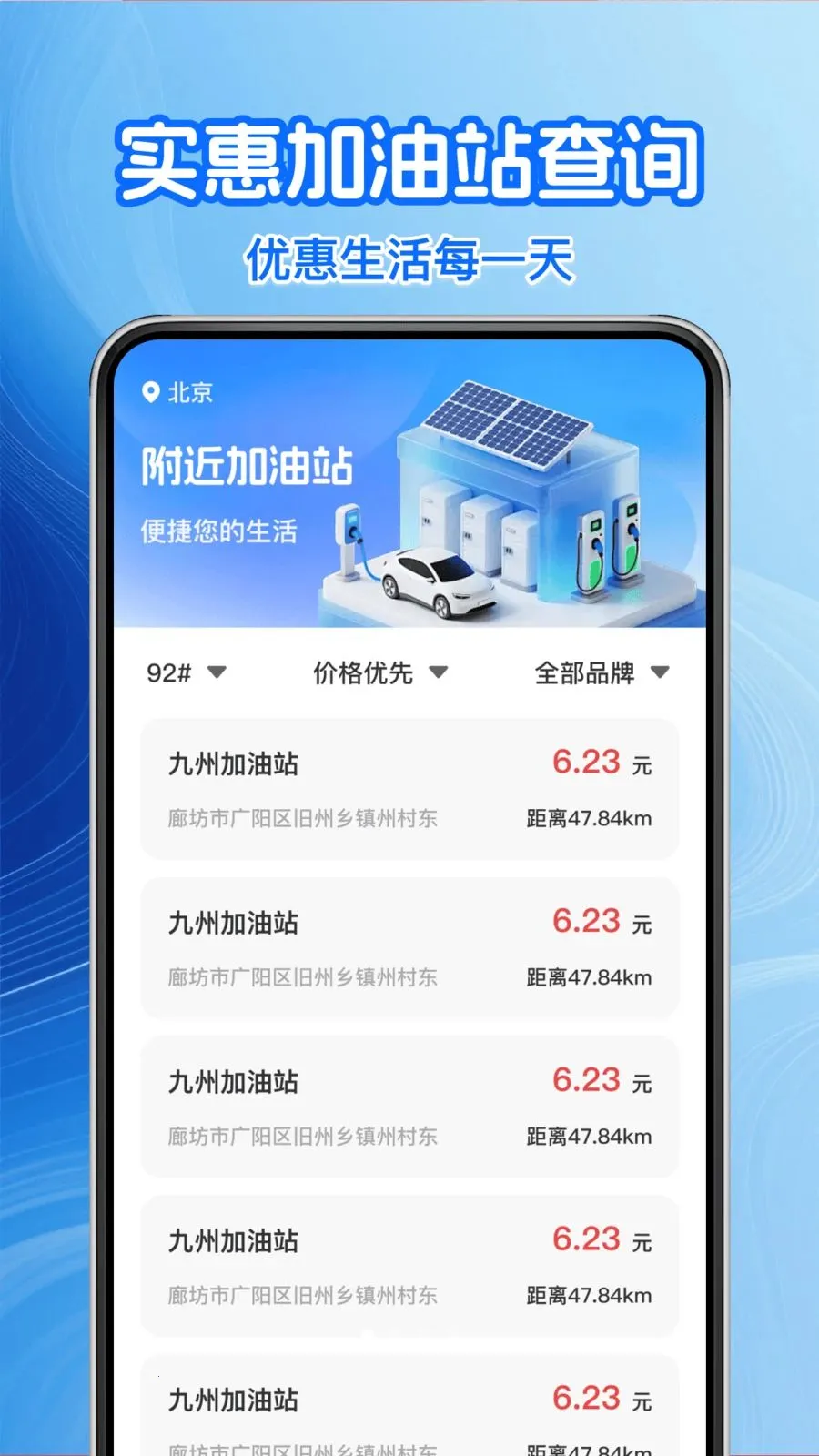 �����Żݼ��������ֻ���v1.0.2 ��׿���ͼ0