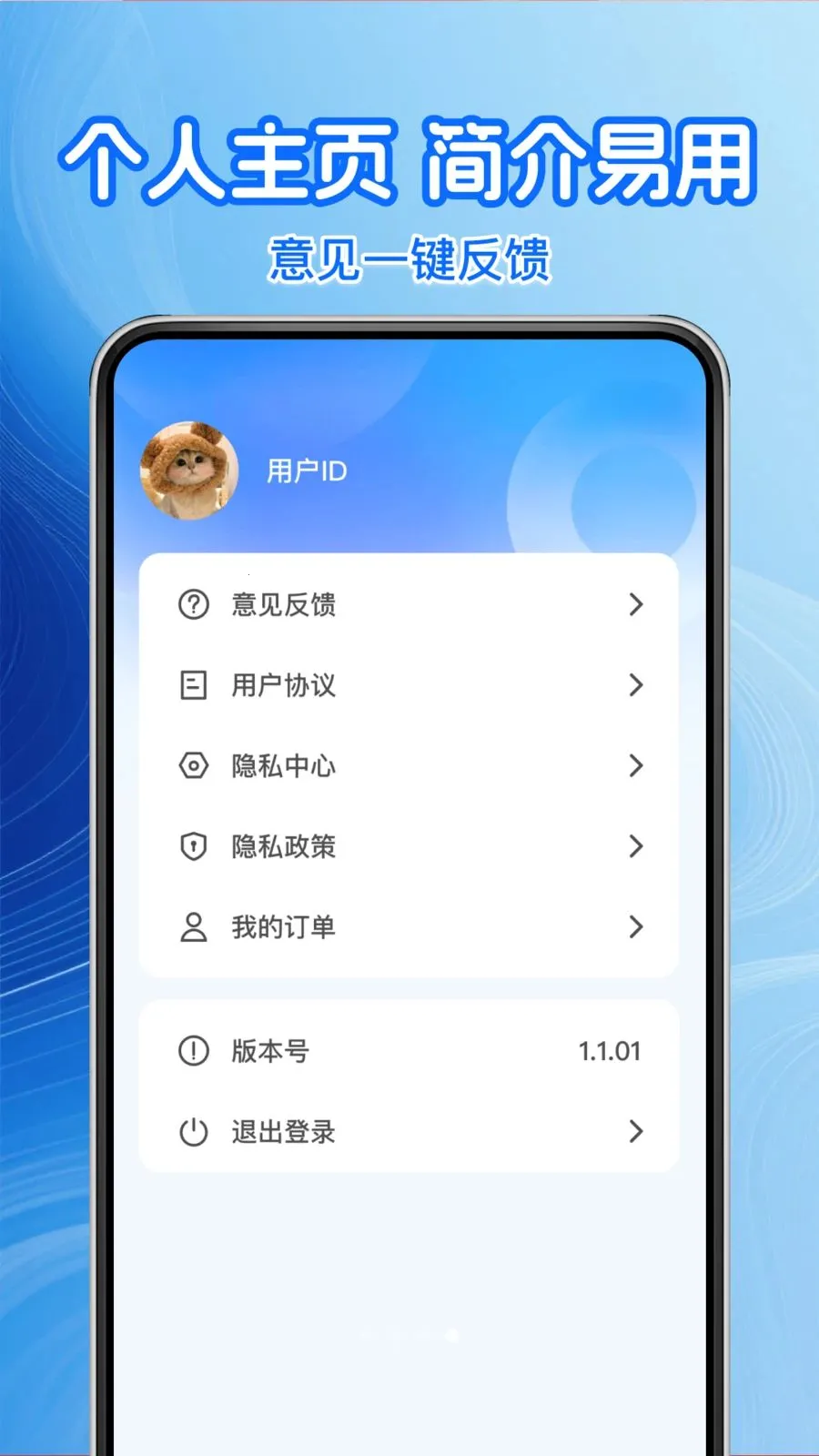 �����Żݼ��������ֻ���v1.0.2 ��׿���ͼ3