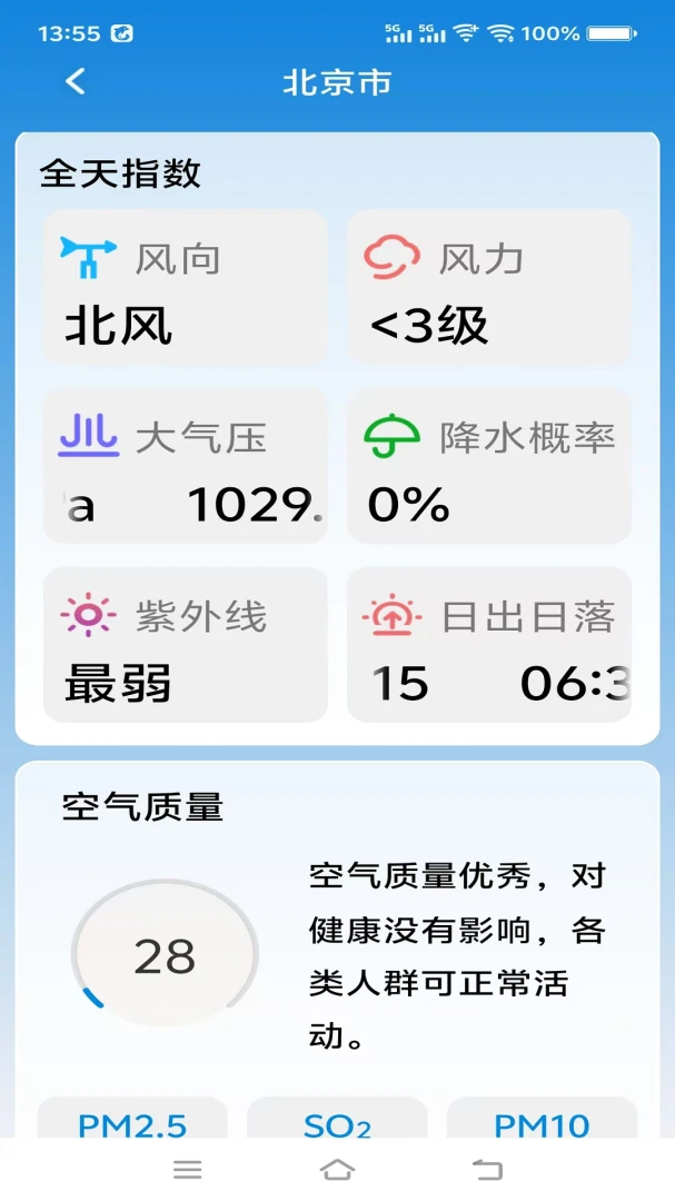 ת������(������ѯ����)v1.0.0 �ֻ����ͼ3