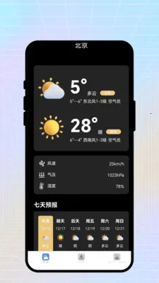 �ճ�����(�ۺ������)v2.0.1 ��׿���ͼ1