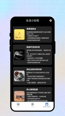 �ճ�����(�ۺ������)v2.0.1 ��׿���ͼ3