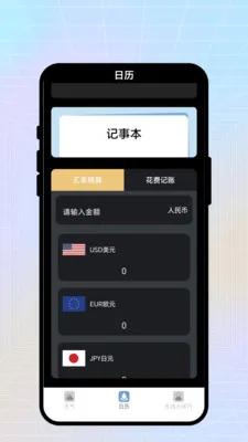 �ճ�����(�ۺ������)v2.0.1 ��׿���ͼ0