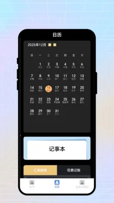 �ճ�����(�ۺ������)v2.0.1 ��׿���ͼ2