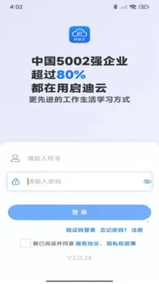 ������(�ڲ��칫�ƿ���)v2.0.99 ��׿���ͼ0