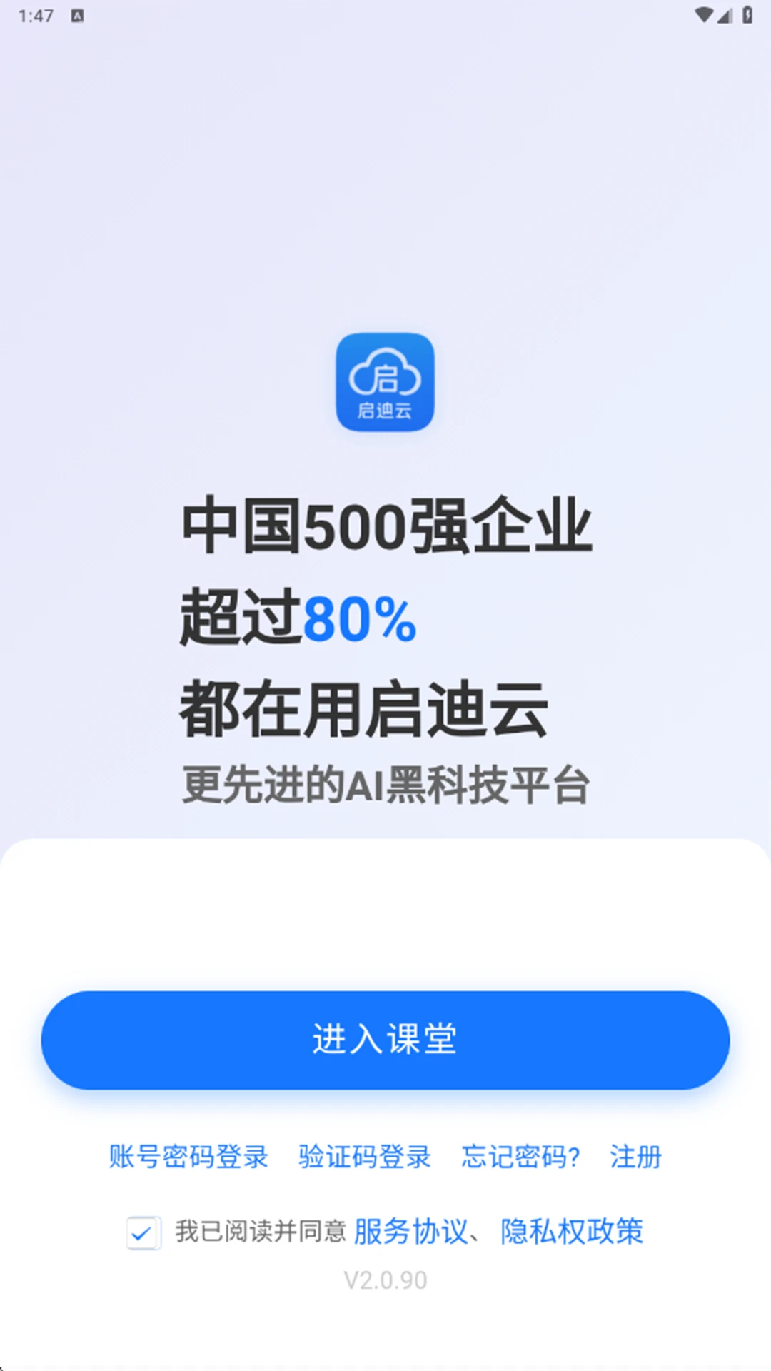 ������(�ڲ��칫�ƿ���)v2.0.99 ��׿���ͼ2