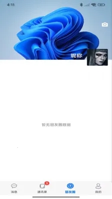 ������(�ڲ��칫�ƿ���)v2.0.99 ��׿���ͼ1