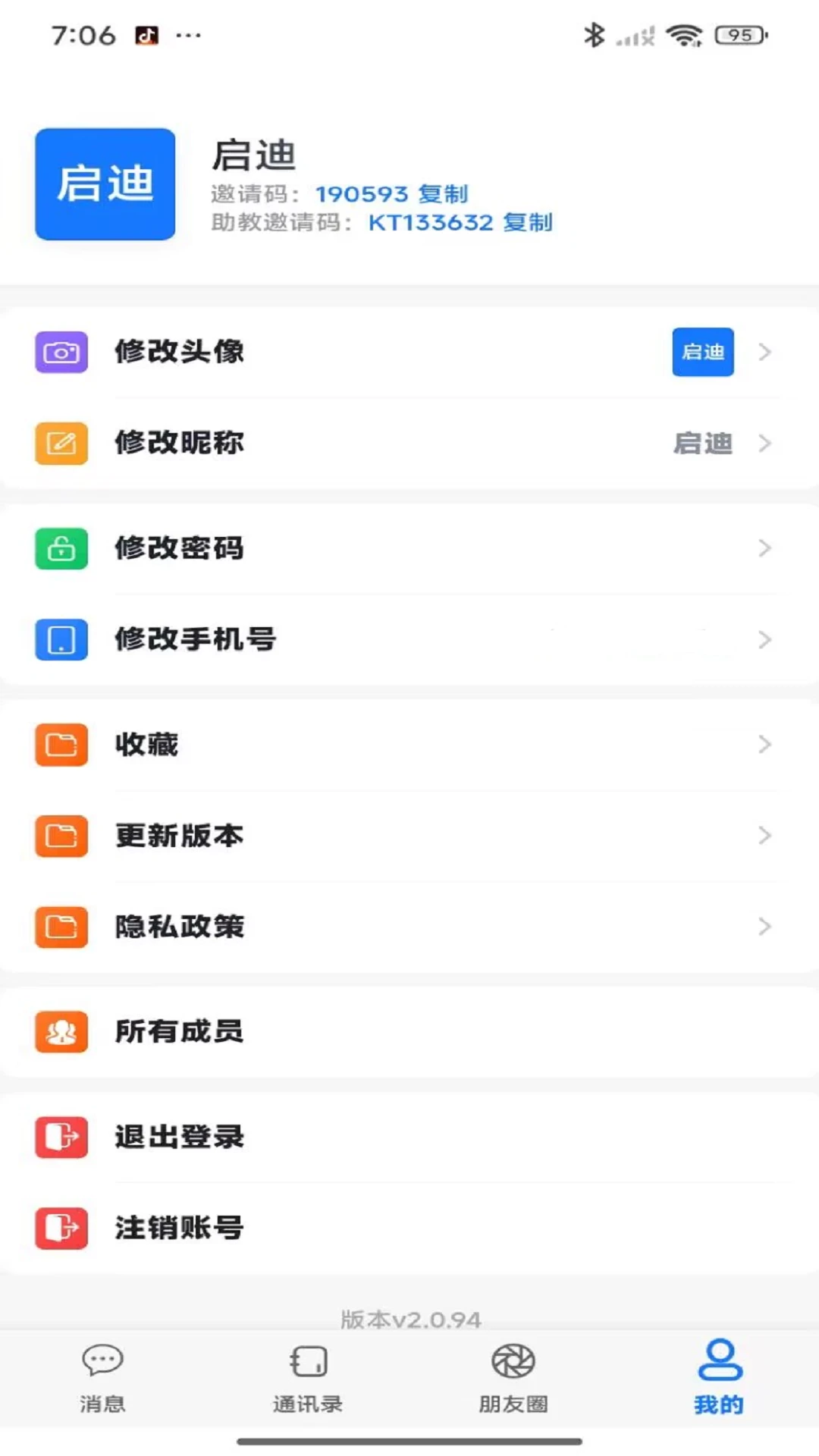 ������(�ڲ��칫�ƿ���)v2.0.99 ��׿���ͼ3
