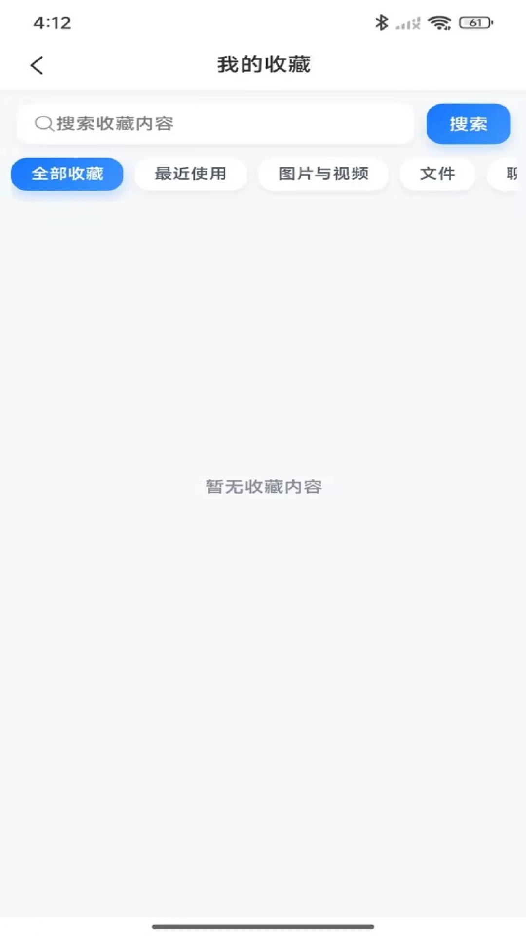 ������(�ڲ��칫�ƿ���)v2.0.99 ��׿���ͼ4