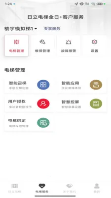 ��������ȫ��(�������ܹ�������)v3.1.8 �ٷ������ͼ2