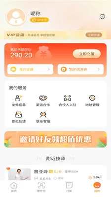 Լ������(�������÷���ƽ̨)v2.0.0 ��Ѱ��ͼ3