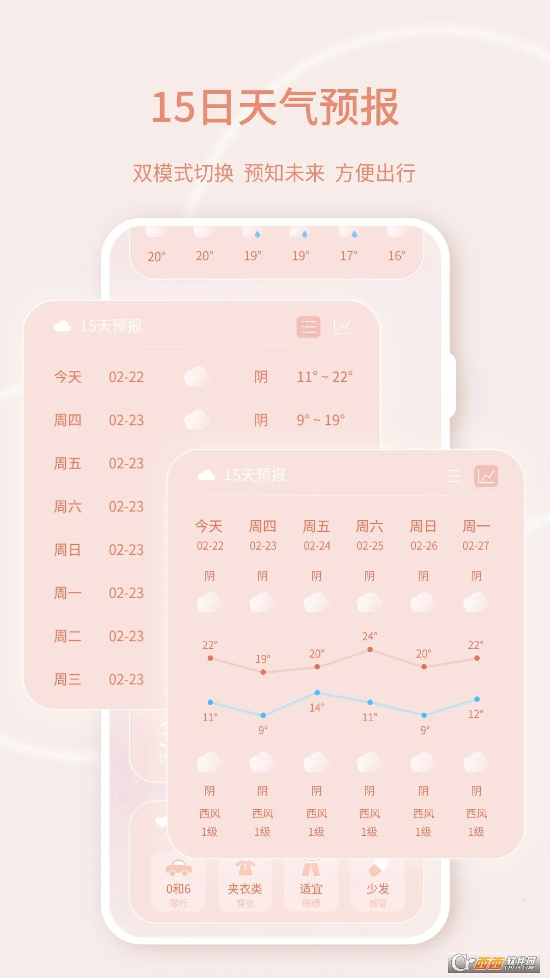 �ֻ�ʵʱ����(��������APP)v39.5.42 ��Ѱ��ͼ4