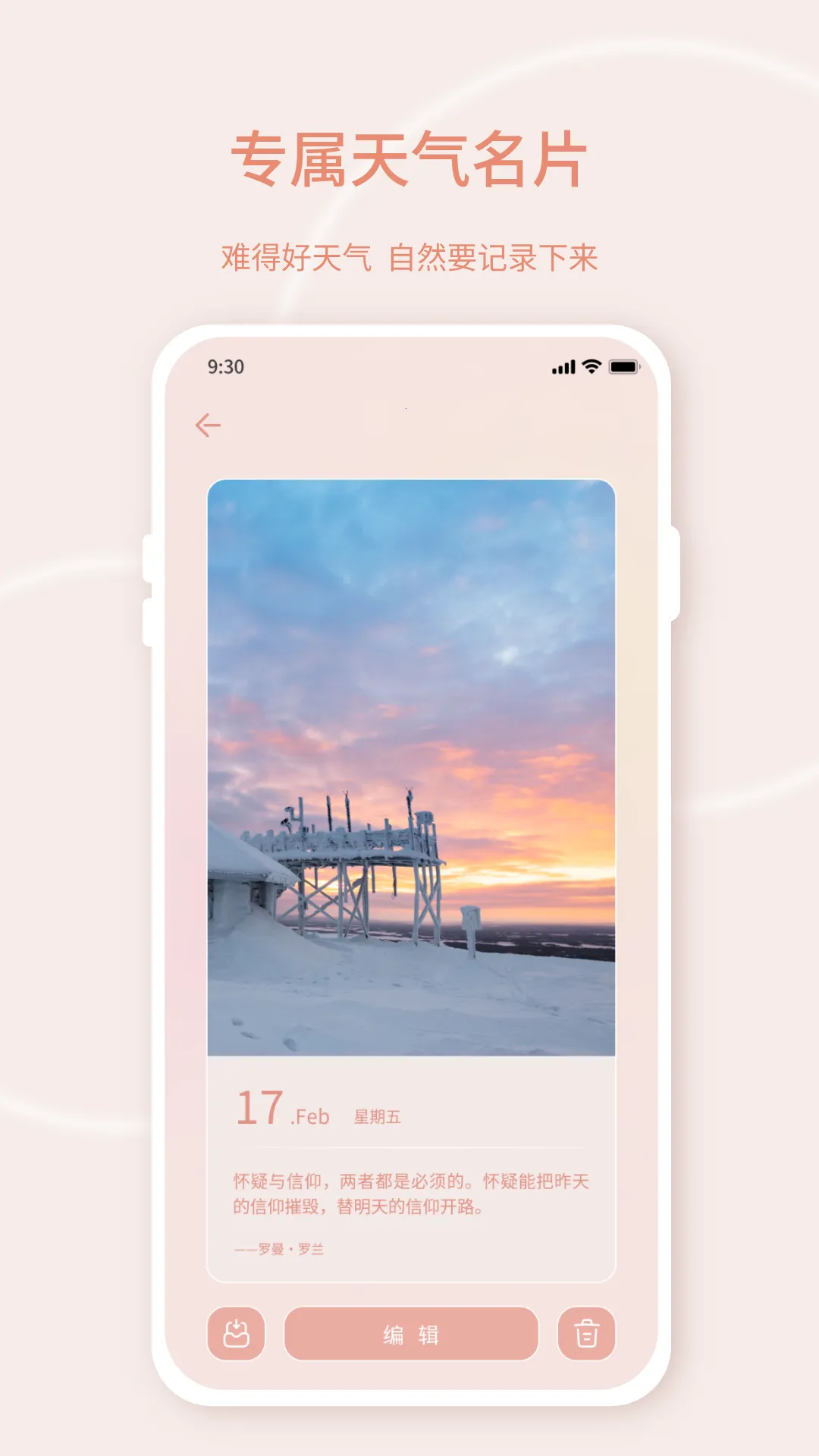 �ֻ�ʵʱ����(��������APP)v39.5.42 ��Ѱ��ͼ1
