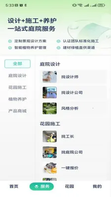ͥ��2026���°汾v1.3.0 �ٷ������ͼ4
