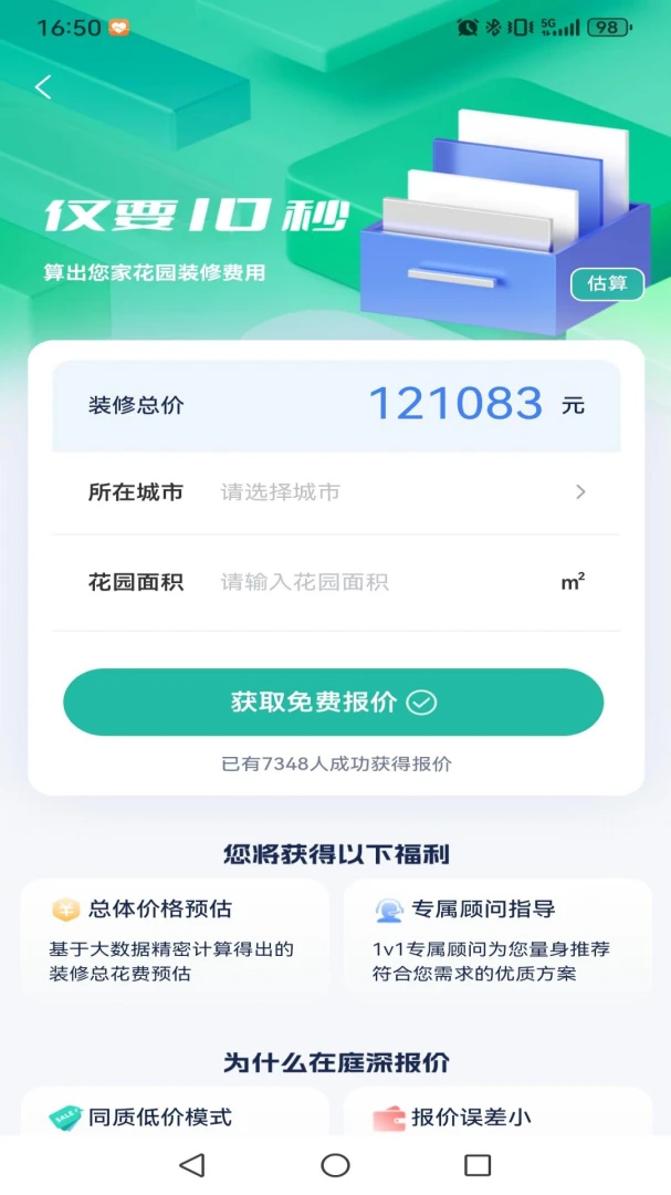 ͥ��2026���°汾v1.3.0 �ٷ������ͼ2