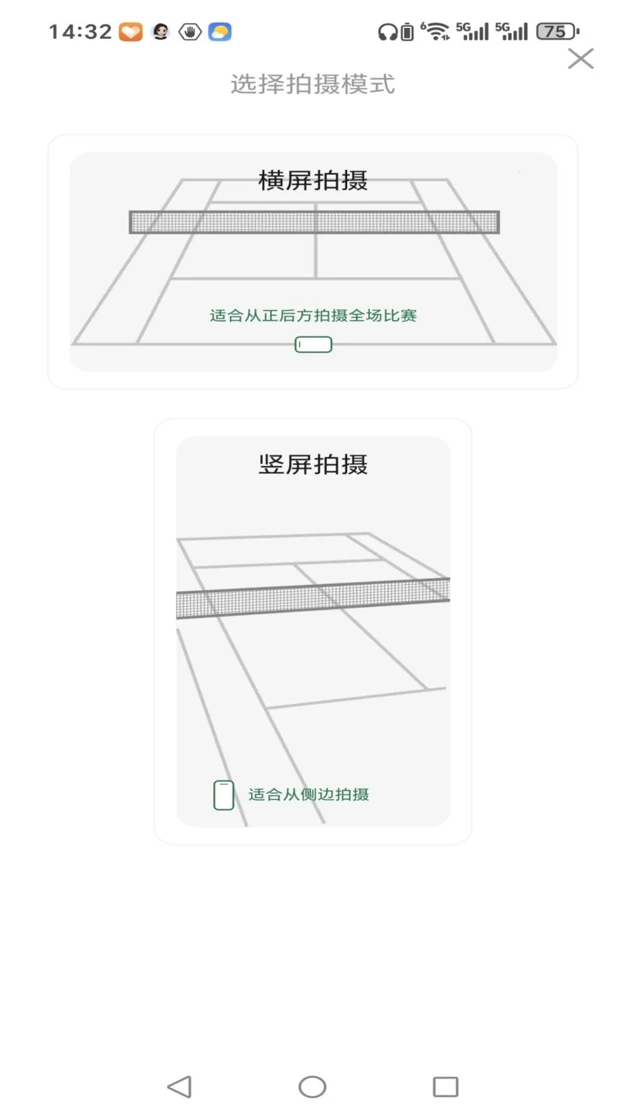 ���������ֻ���v1.2.2 �ٷ������ͼ2