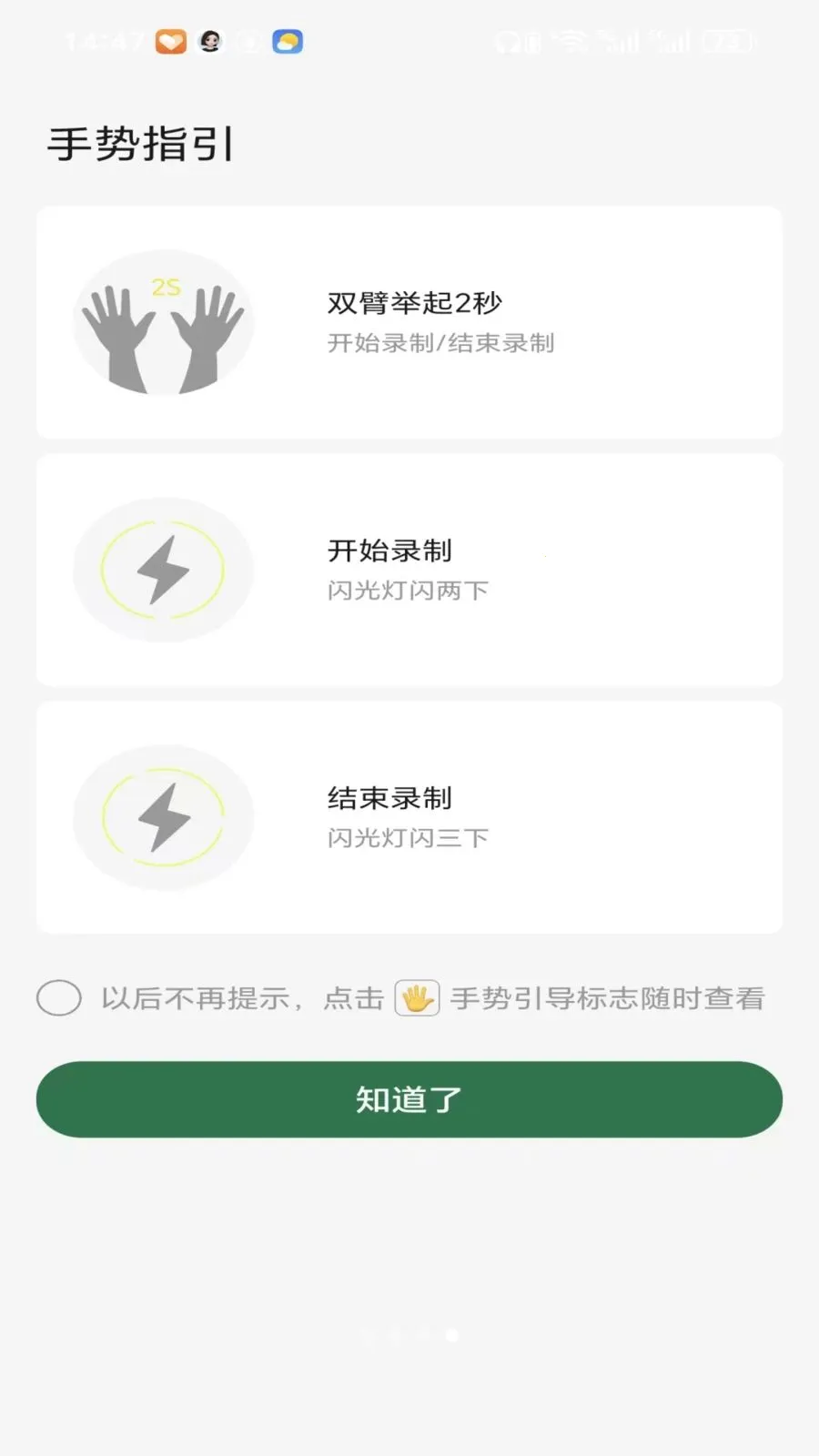 ���������ֻ���v1.2.2 �ٷ������ͼ1