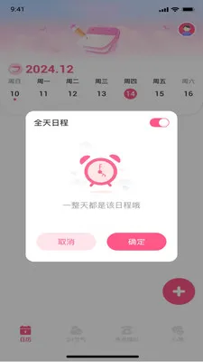 ��������(��������Ӧ��)v1.0.0 �ٷ������ͼ3