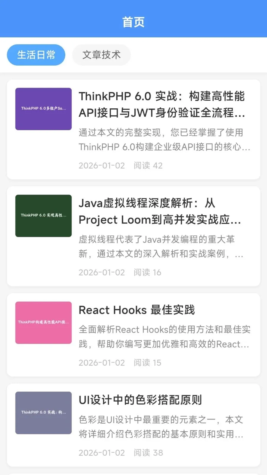 ����׬(���·���ƽ̨)v1.2.5 �ٷ������ͼ3